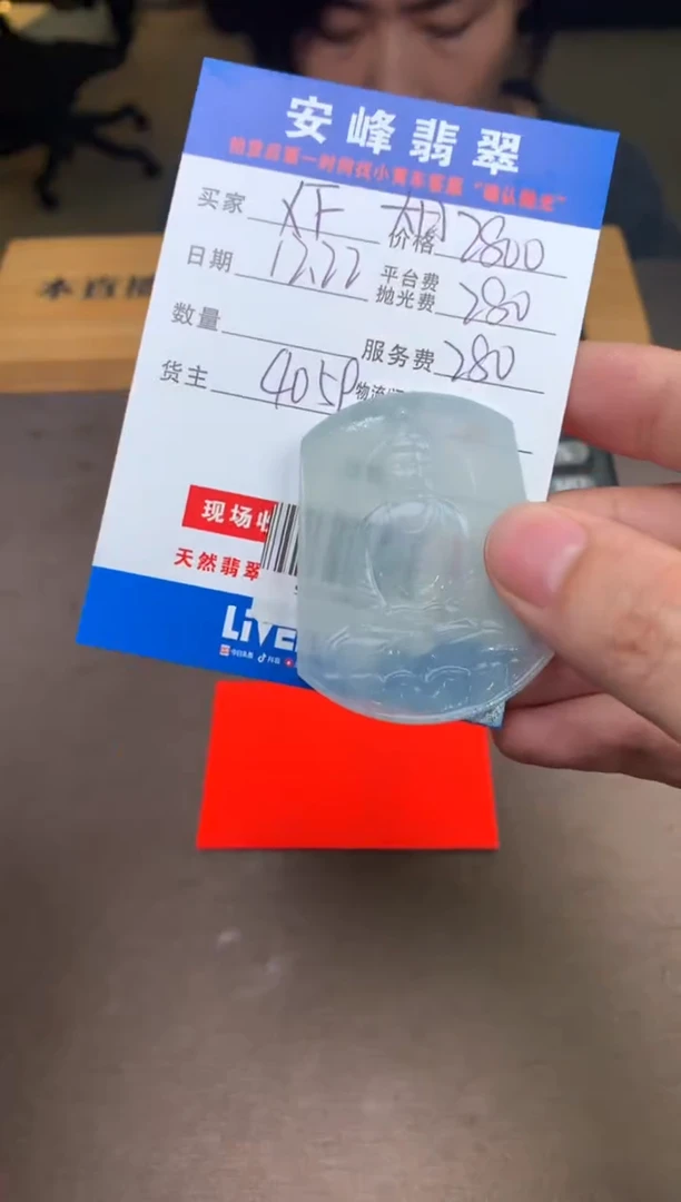 未镶嵌定制翡翠X**锋SYD184294