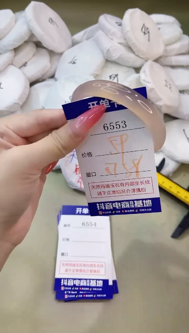 手镯玛瑙/玉髓未镶嵌6553