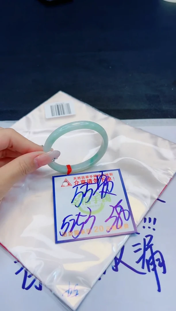 【闪购商品】翡翠手镯未镶嵌，质检证书图片色彩偏黑白
