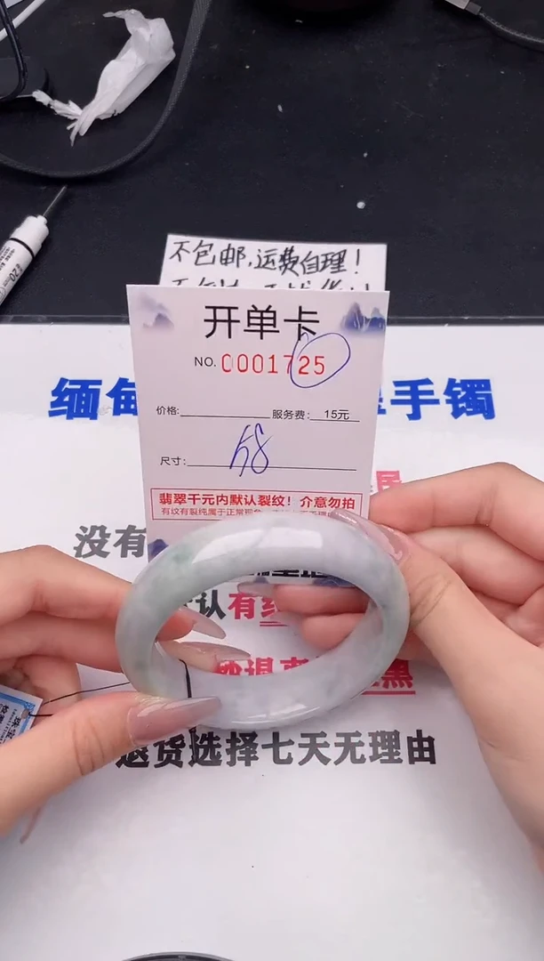 未镶嵌手镯翡翠25