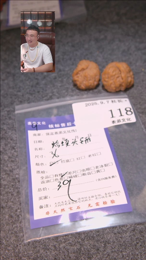 把件文玩核桃青****司蛤蟆头异形118表弟文化