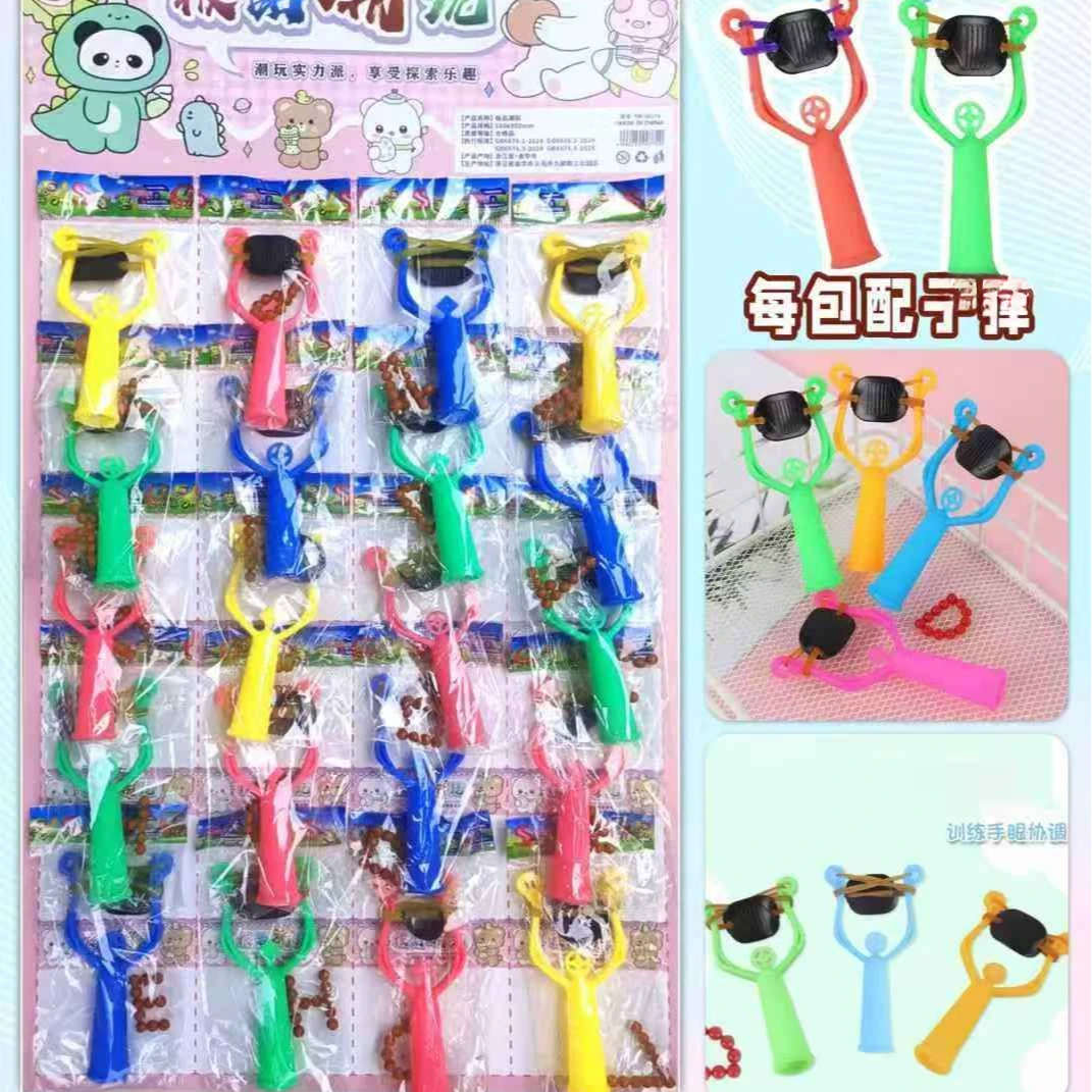 创意小孩子玩具弹弓中小学周边玩具