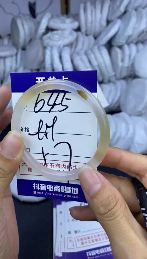 玛瑙/玉髓手镯未镶嵌645