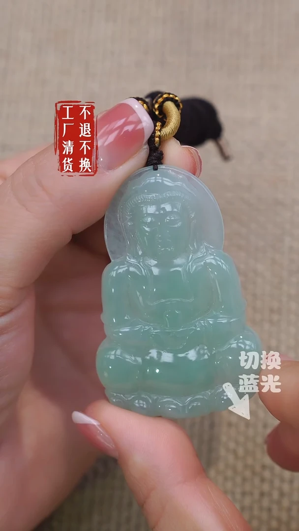 未镶嵌挂件翡翠63工厂抛货不退不换