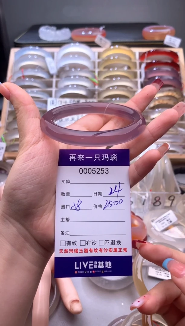 手镯玛瑙/玉髓未镶嵌5253