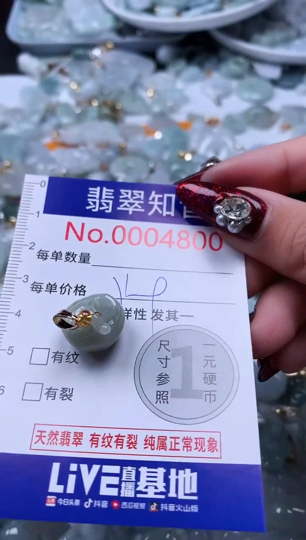 吊坠(不含链)未镶嵌翡翠4800