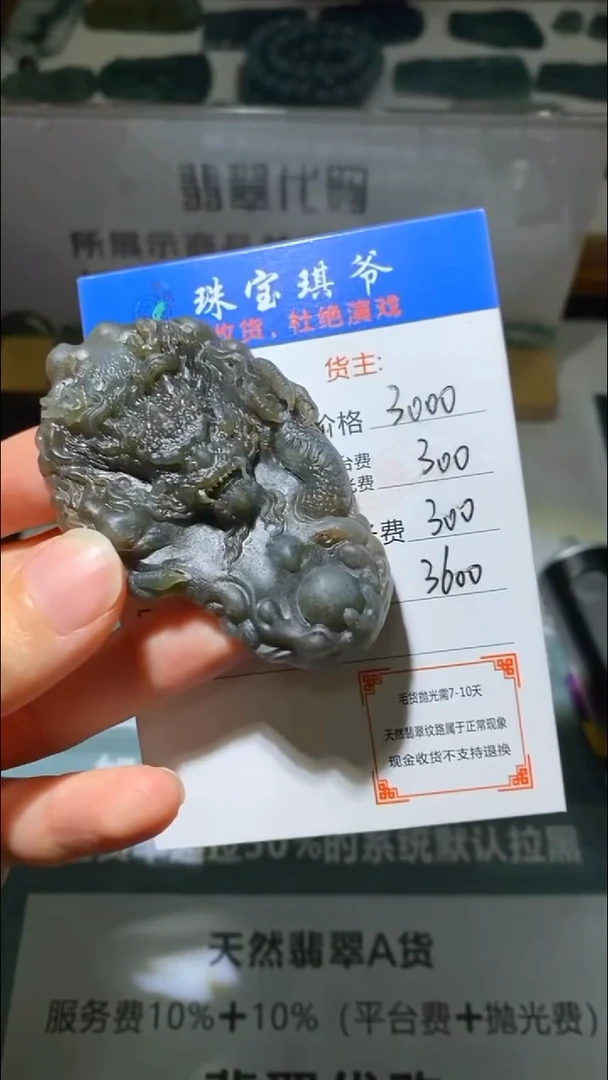 未镶嵌定制翡翠-毛货-不退不换-
