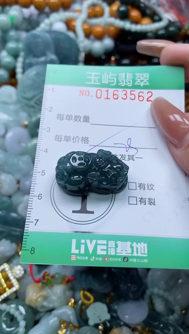 翡翠未镶嵌颈饰闪购0163562多样性发其一