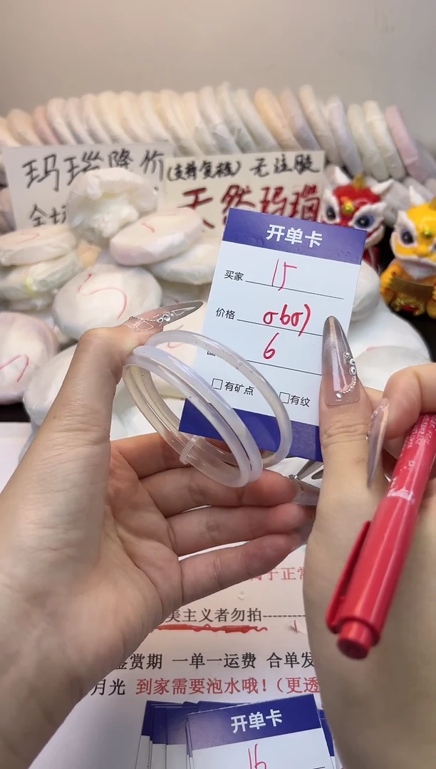 手镯玛瑙/玉髓未镶嵌15