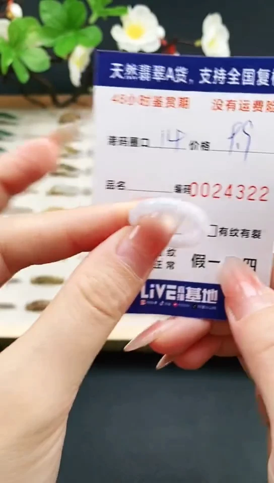 未镶嵌戒指翡翠4322