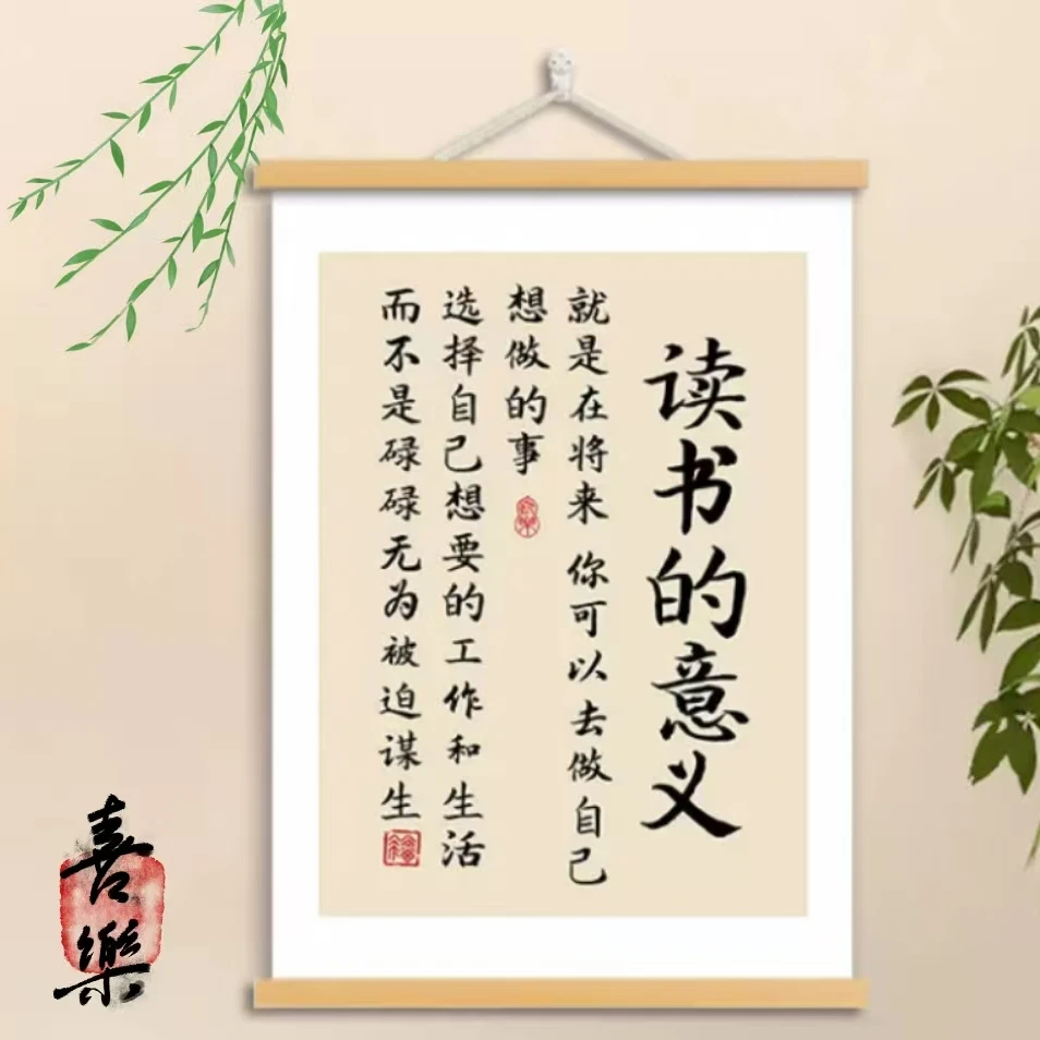 学习方法好习惯学生座右铭励志挂毯装饰