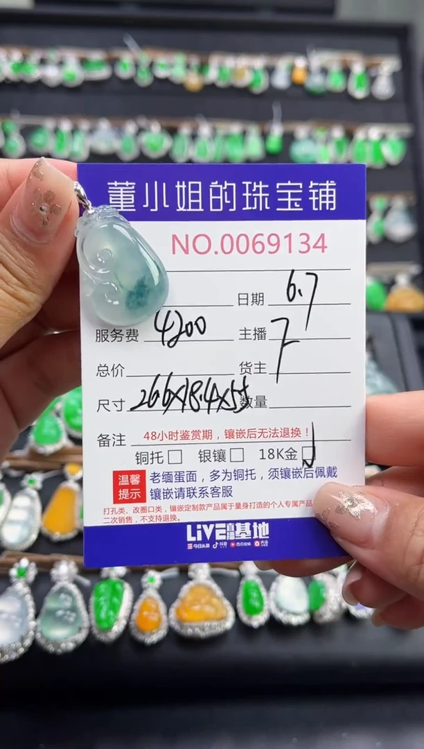 翡翠18K金镶嵌吊坠(不含链)多人