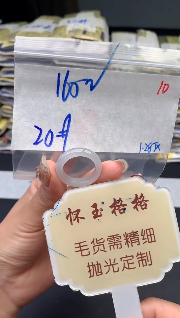 【闪购商品】定制翡翠未镶嵌毛货需精细抛光+10挂件1件+160元