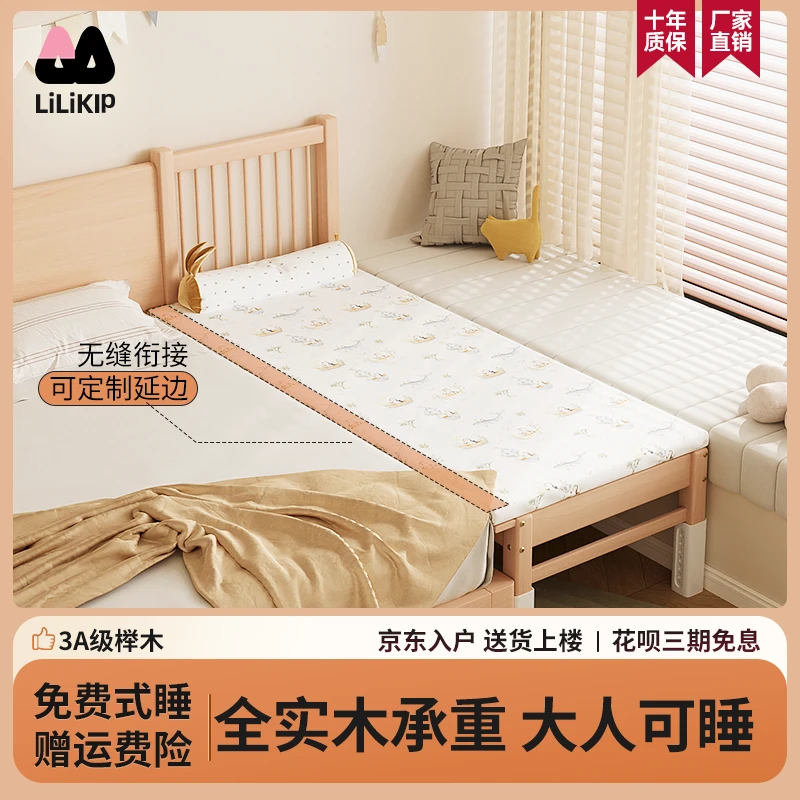 吾小丽拼接床平板床榉木儿童床婴儿小床单人床边床加宽拼接大床