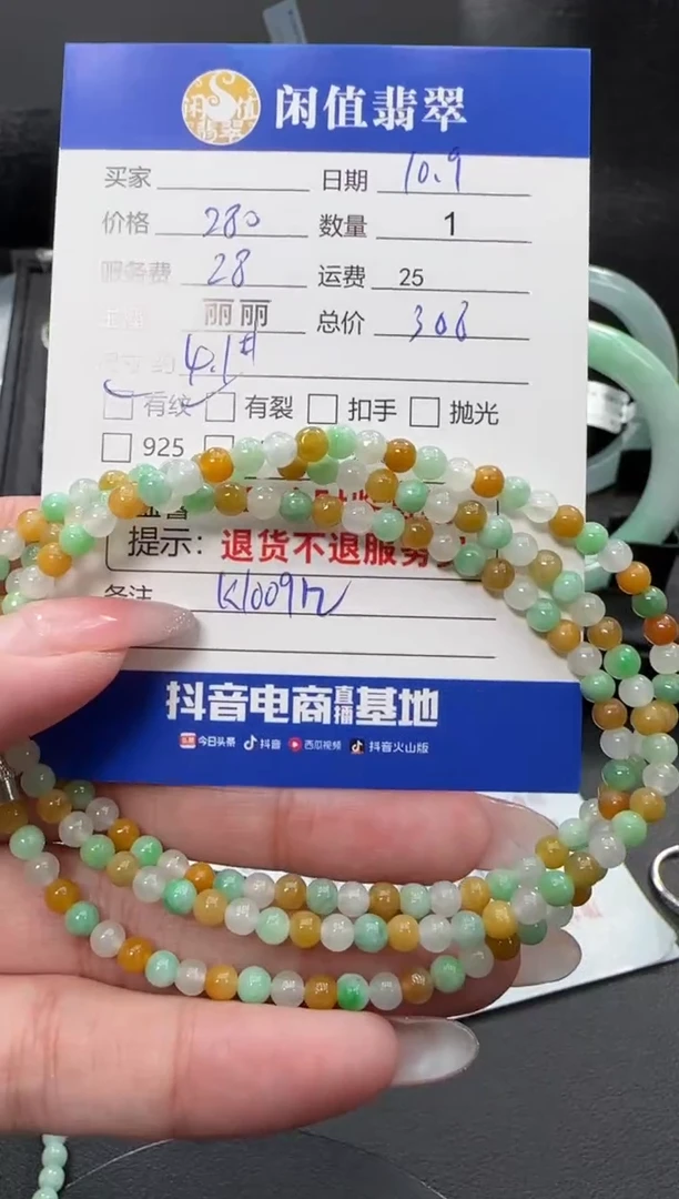 未镶嵌手串翡翠翡翠珠串