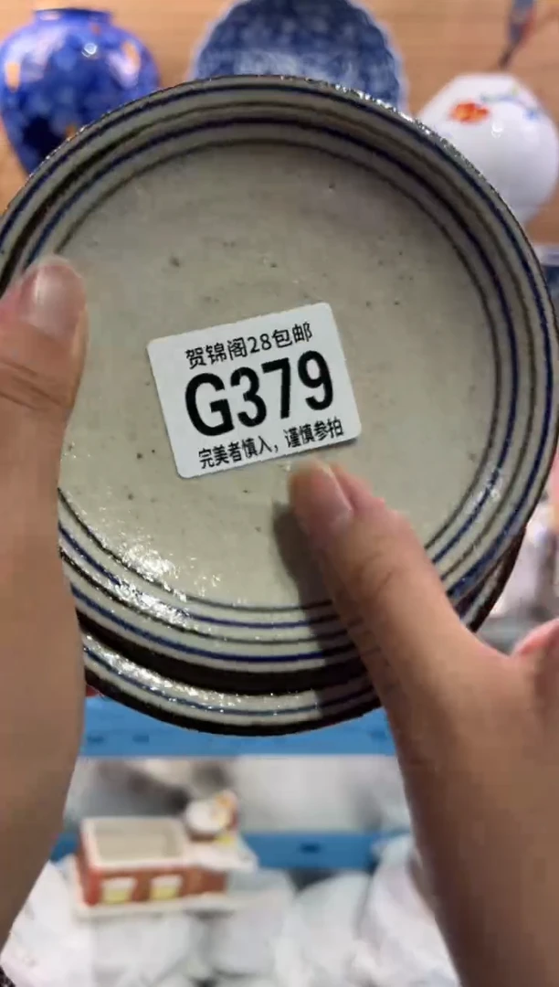 瓷片新****i       G379