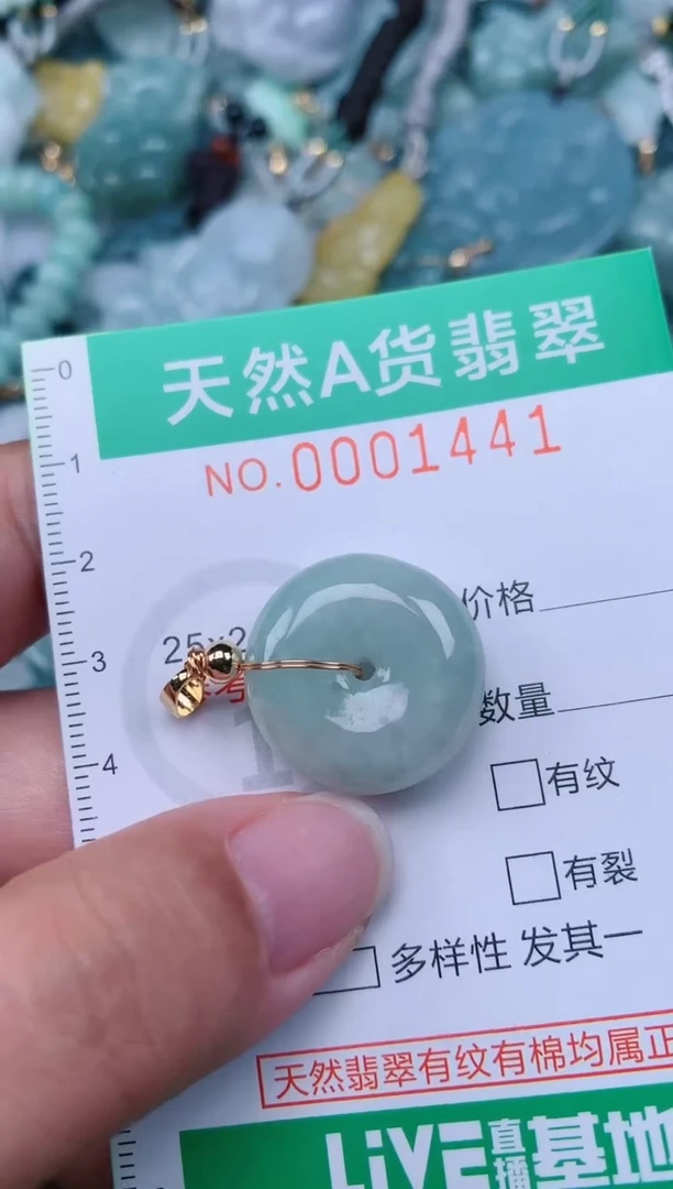 颈饰未镶嵌翡翠.0001441