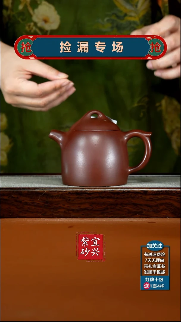 茶壶紫砂龙血砂光素秦权280CC