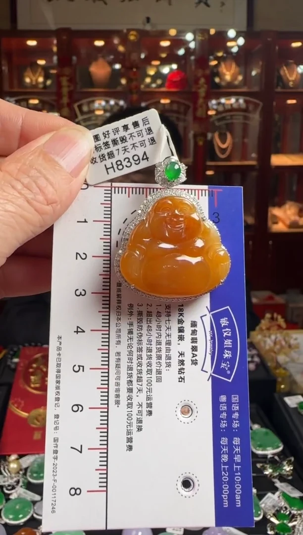 【闪购商品】翡翠颈饰18K金镶嵌H8394冰红佛公
