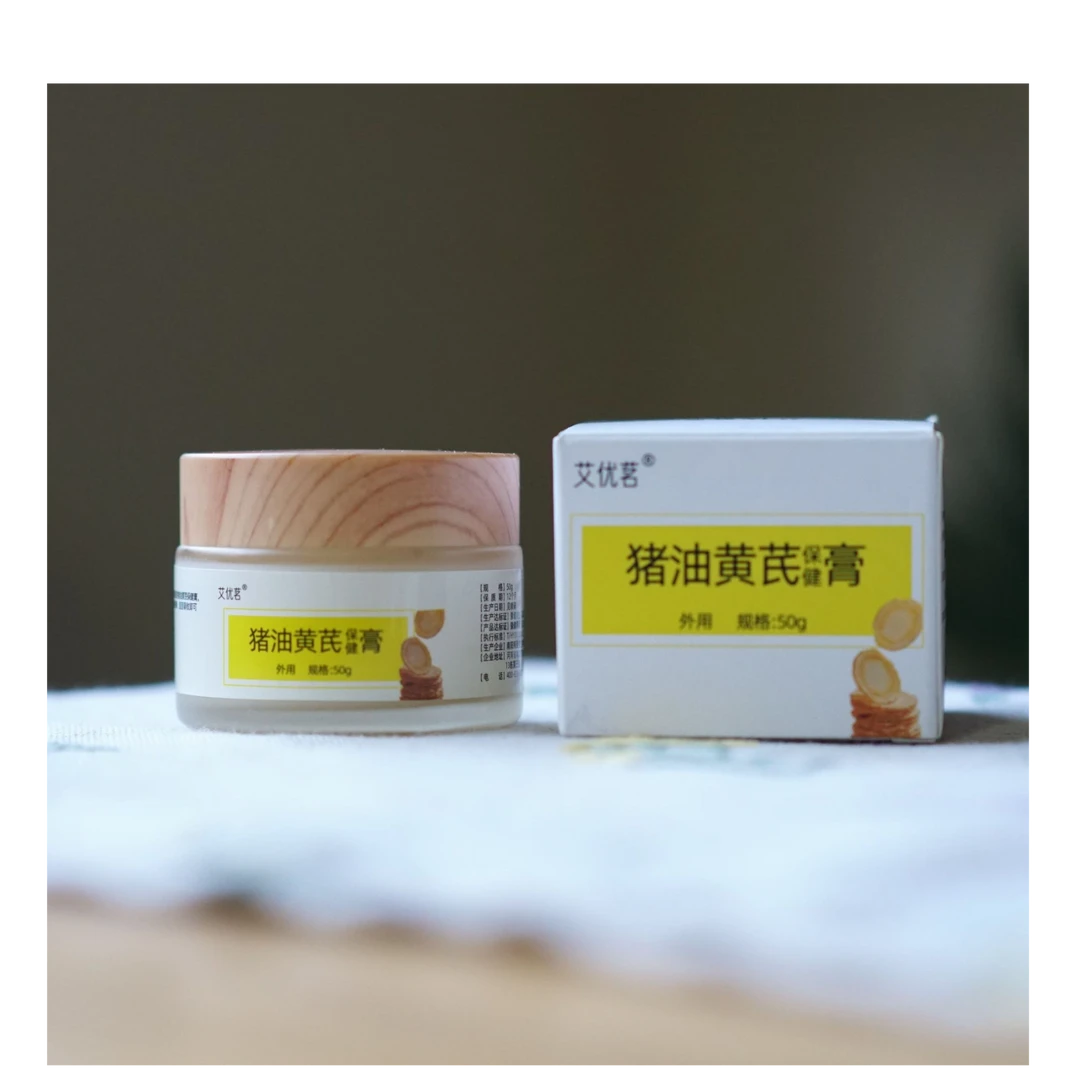 猪油黄芪霜面霜外用柿叶膏润肤滋养