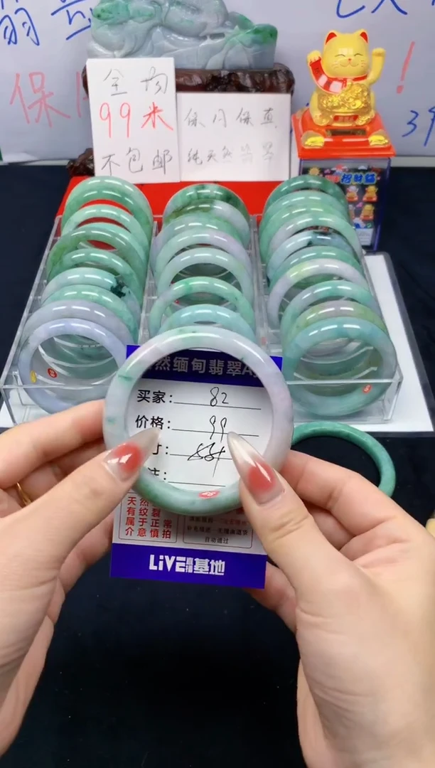 未镶嵌手镯翡翠82