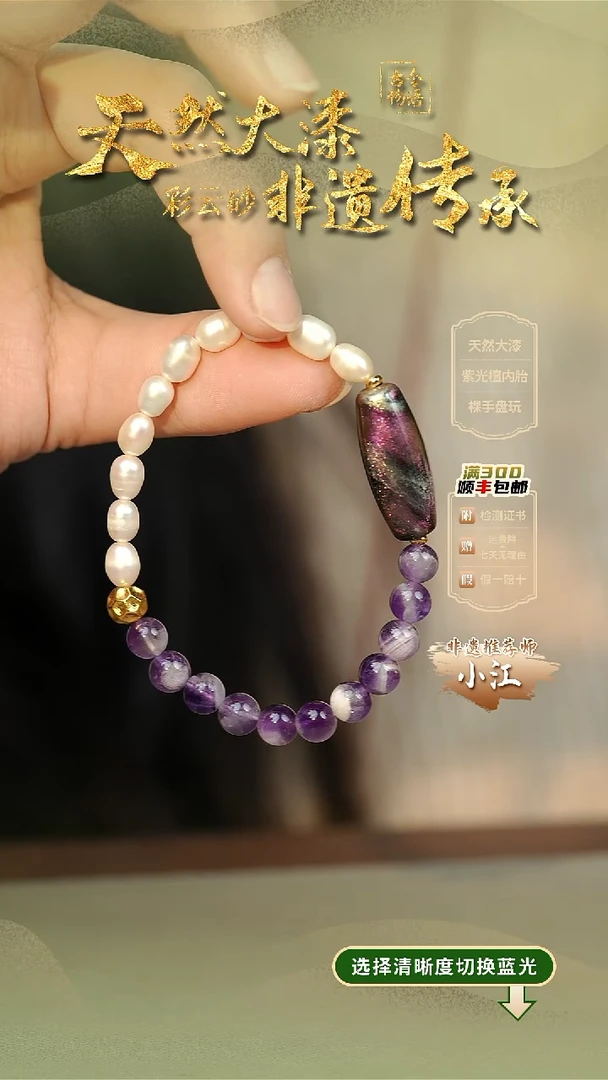 大漆太微竖珠手串非遗大漆珠