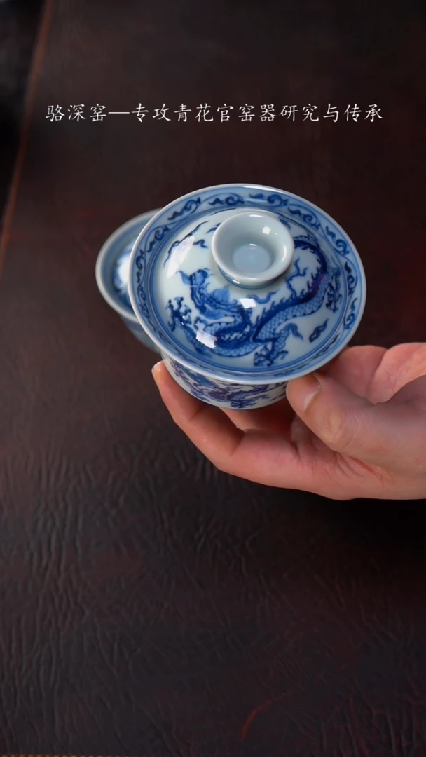 【闪购商品】杯骆深窑五龙盖碗