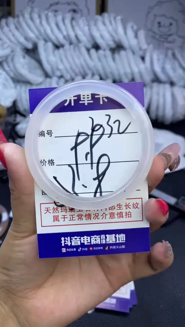 玛瑙/玉髓手镯未镶嵌232