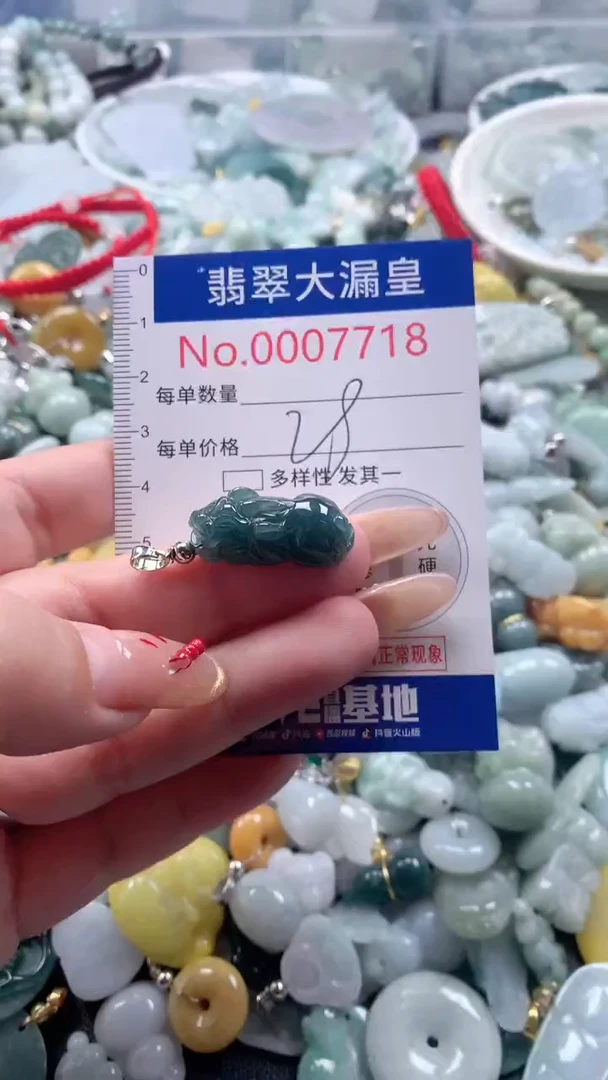 【闪购商品】翡翠吊坠(不含链)未镶嵌7718