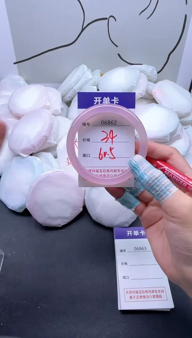 手镯玛瑙/玉髓未镶嵌6862