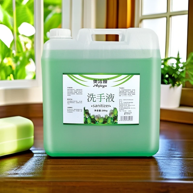 20KG洗手液散装大桶学校酒店会所宾馆洗手液大桶补充液清洁洗手液