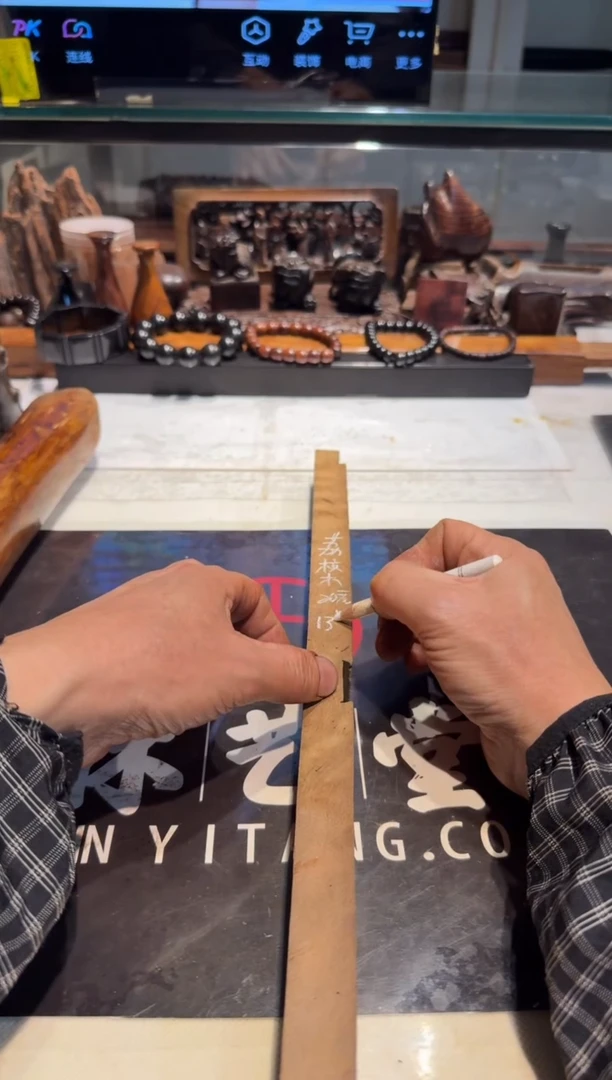 用****8老红木荔枝木老料13 20