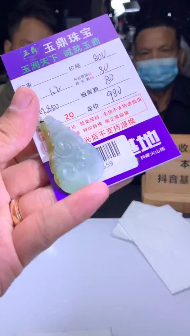 未镶嵌定制翡翠c****  F0520559