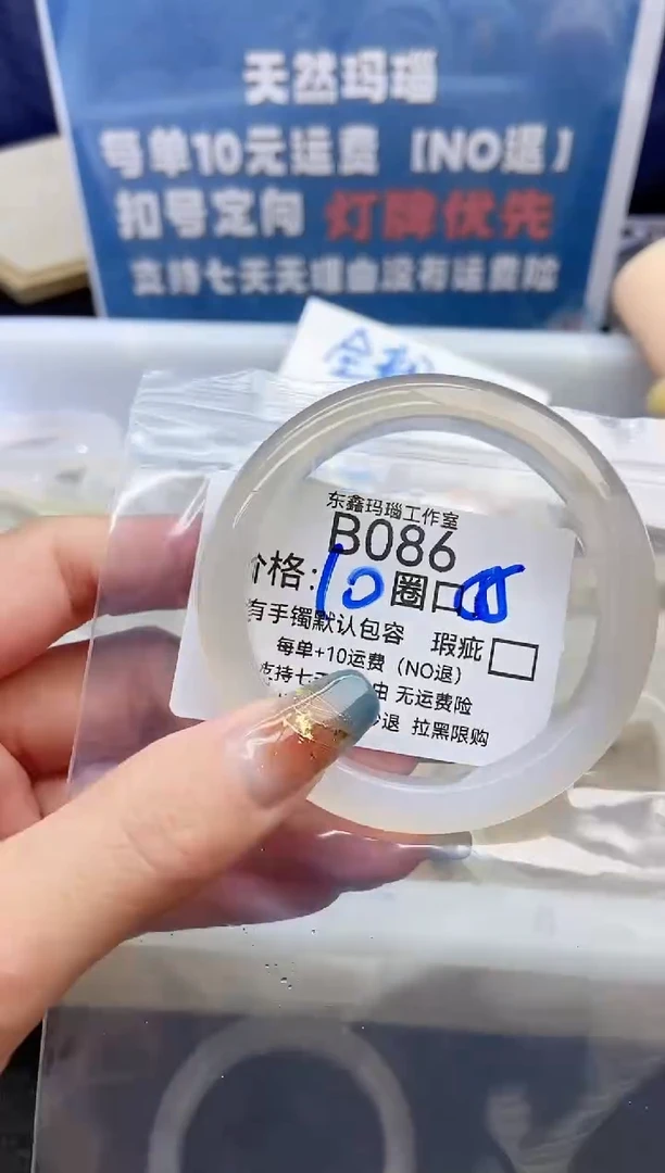 手镯玛瑙/玉髓未镶嵌八****贝086