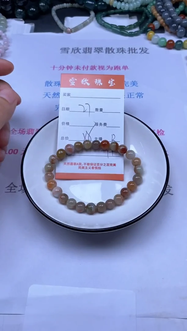 颈饰未镶嵌翡翠雪欣散珠定制diy