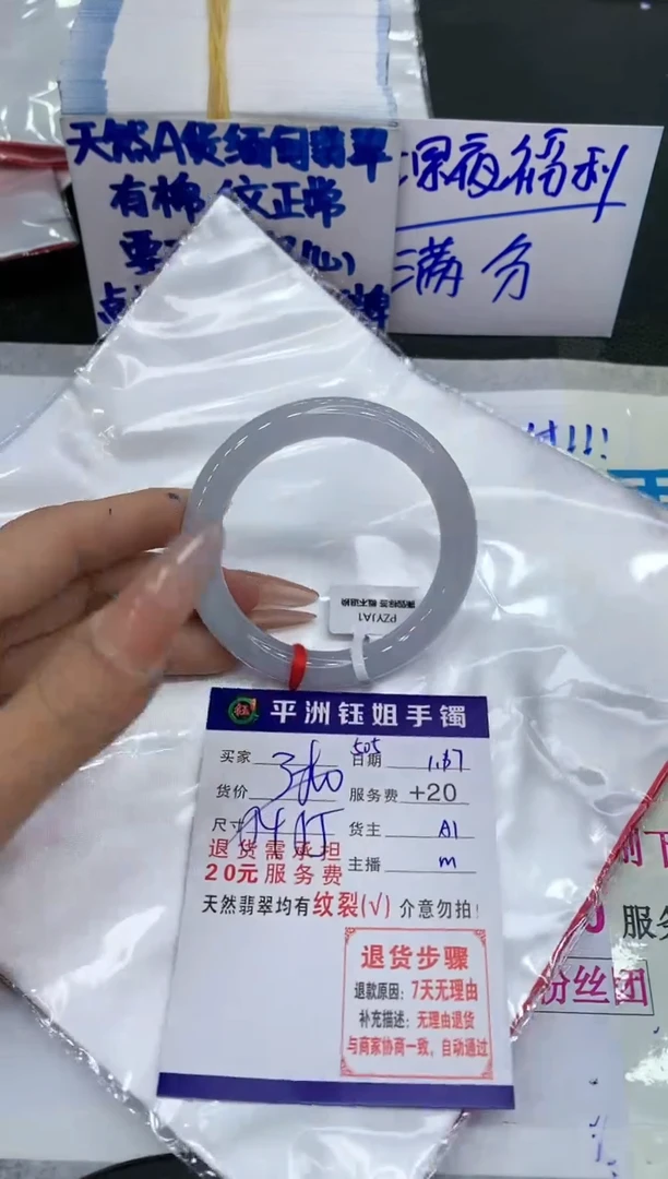 【闪购商品】翡翠手镯未镶嵌1111111111
