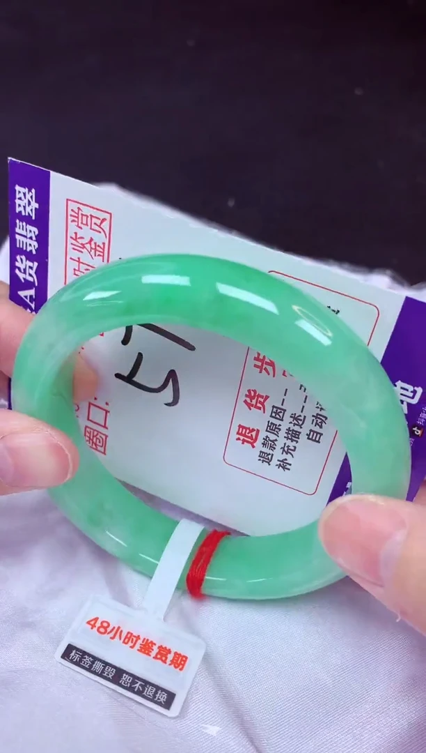 未镶嵌手镯翡翠57（48小时鉴赏期 ）