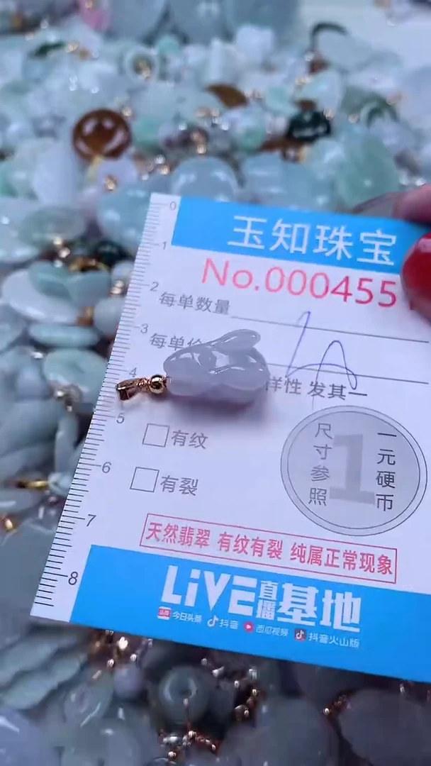 吊坠(不含链)未镶嵌翡翠4551
