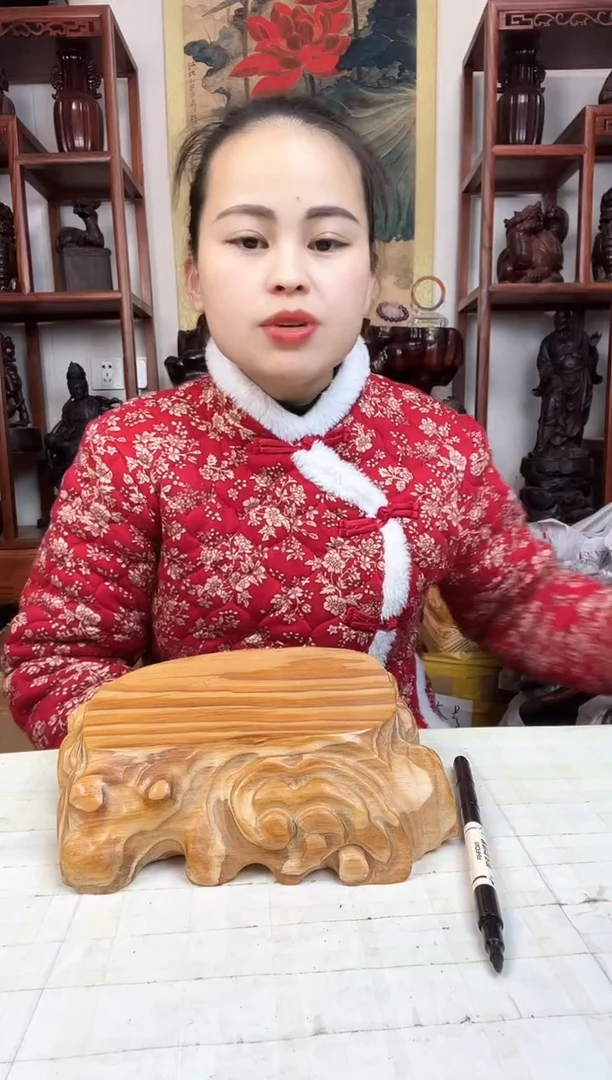 【闪购商品】木臻宝工艺随行底座