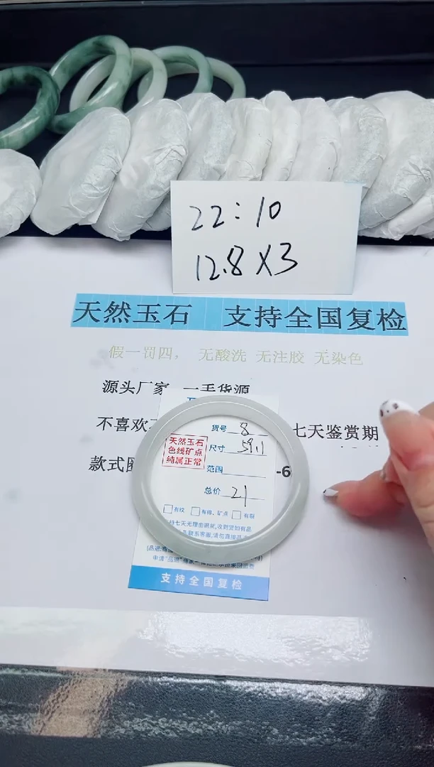 未镶嵌手镯石英质玉8圈口59