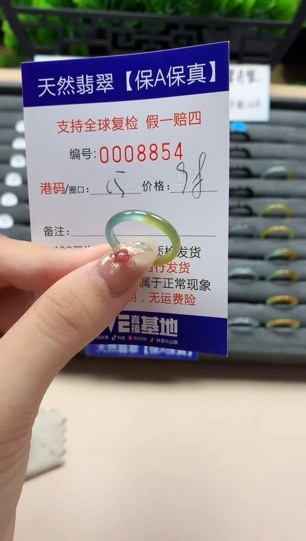 未镶嵌戒指翡翠天然  8854