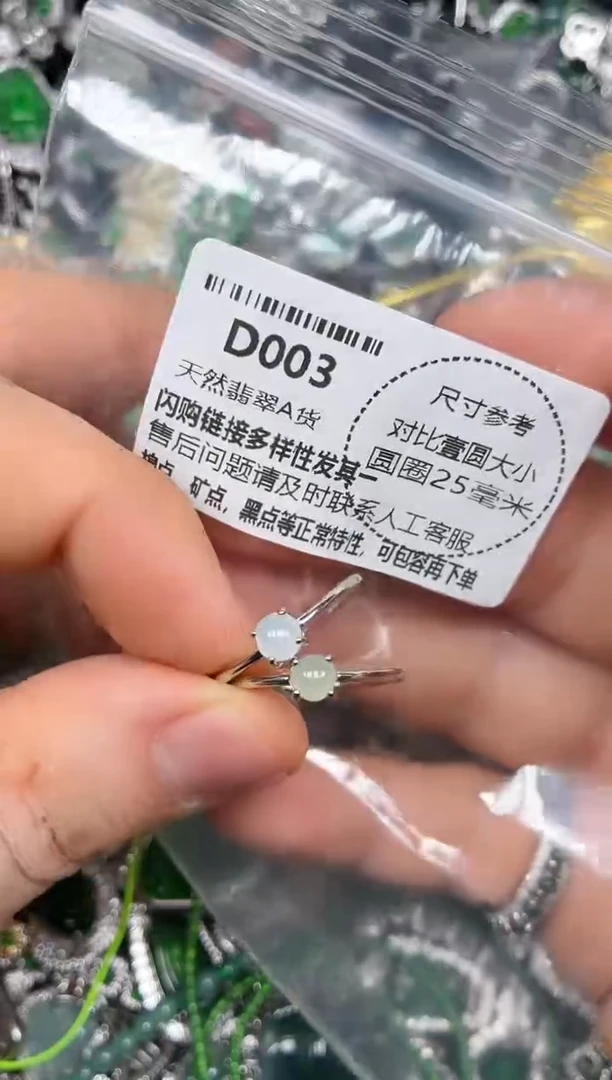 颈饰未镶嵌翡翠D003戒指