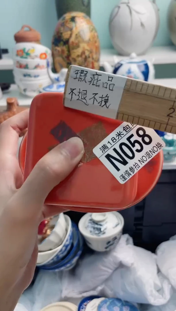 陶瓷雅**歌N058*****