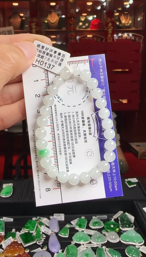 未镶嵌手串翡翠H0137冰珠手串7