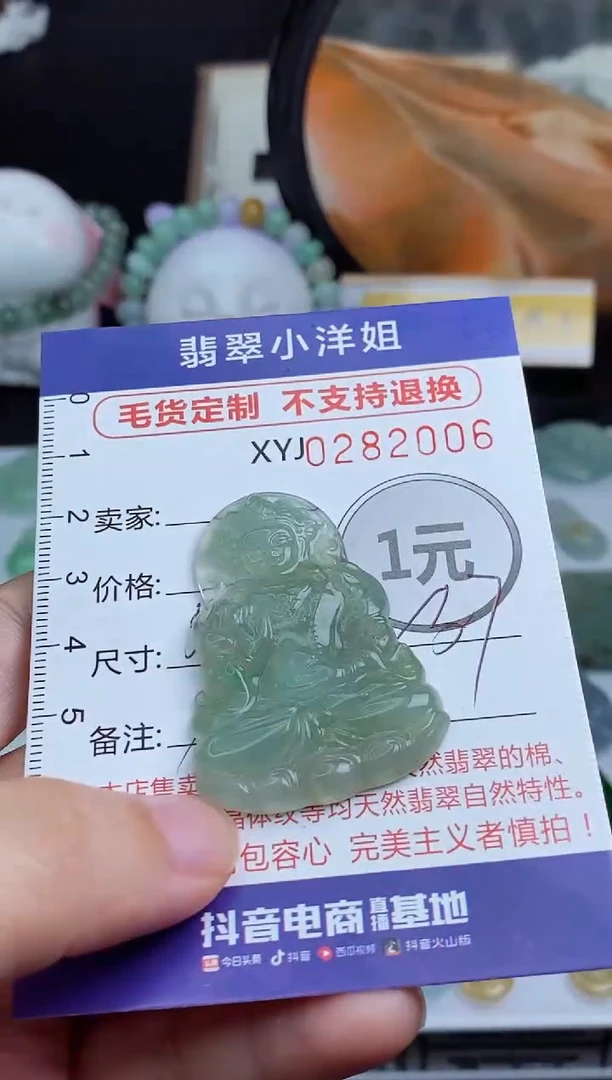 未镶嵌定制翡翠伍*师毛货商品/不退换//2006