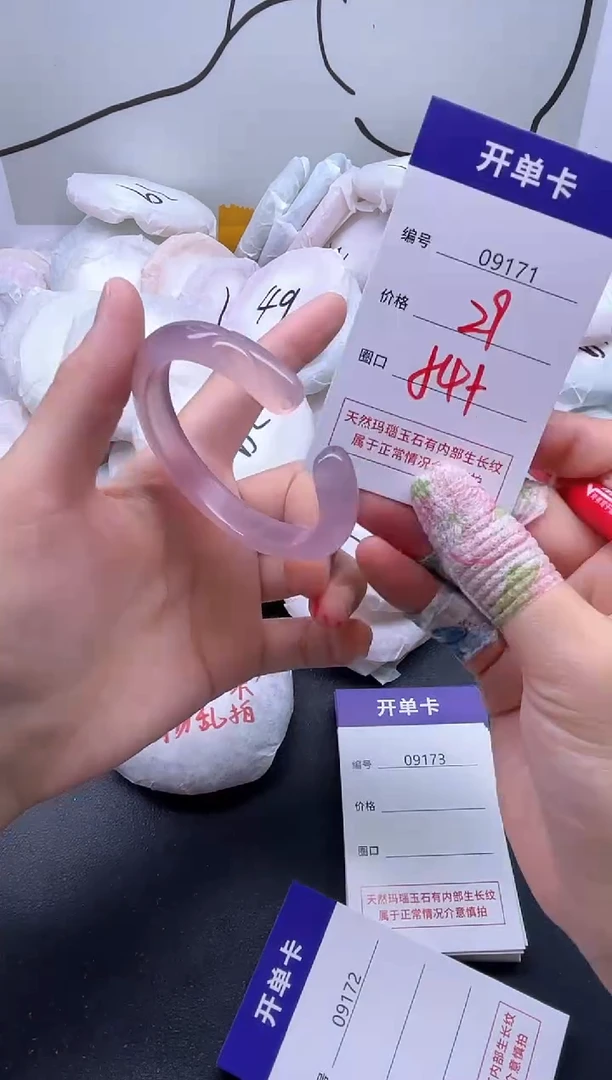 手镯玛瑙/玉髓未镶嵌9171