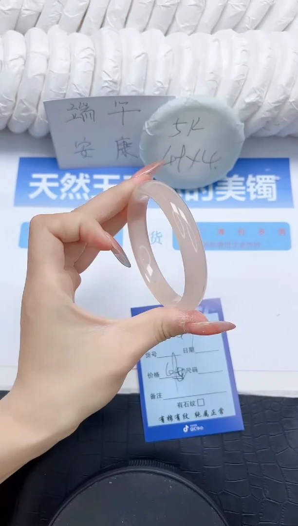 石英质玉手镯未镶嵌47-56.6