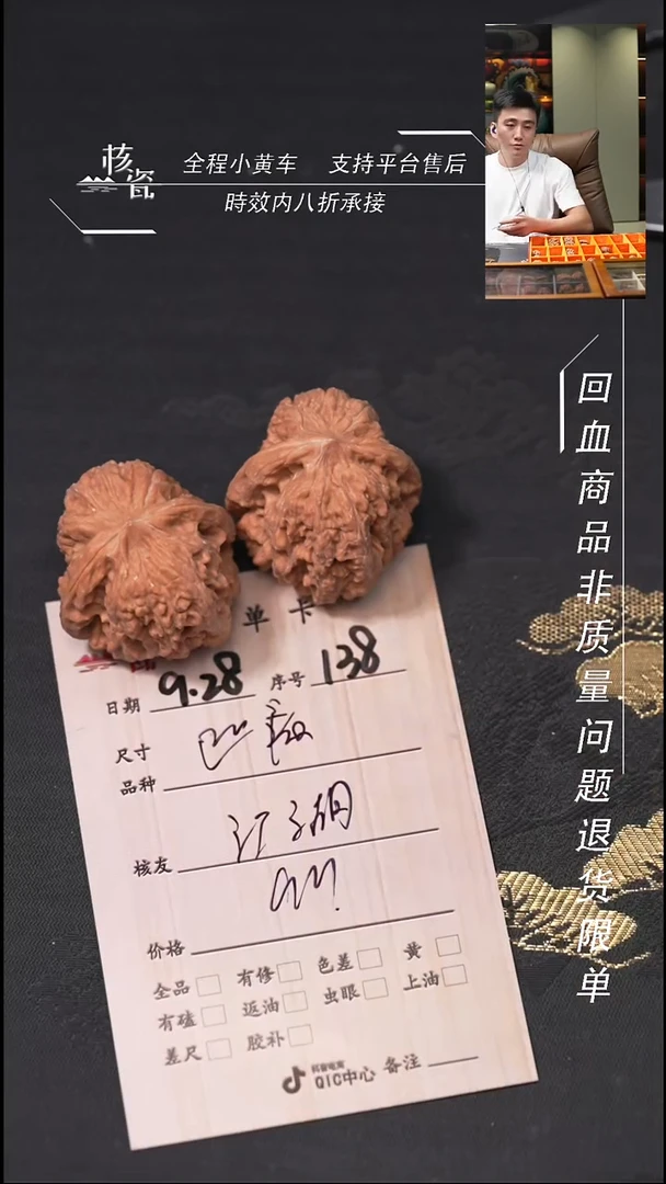 把件文玩核桃江**冰凹底138