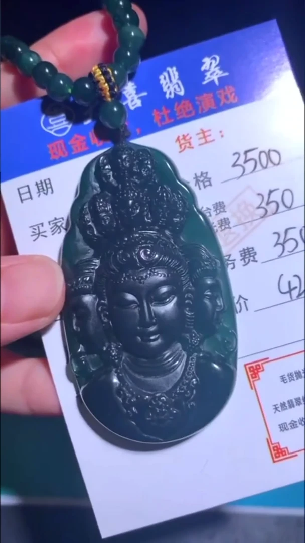 未镶嵌定制翡翠p-毛货不退不换-多样性发货