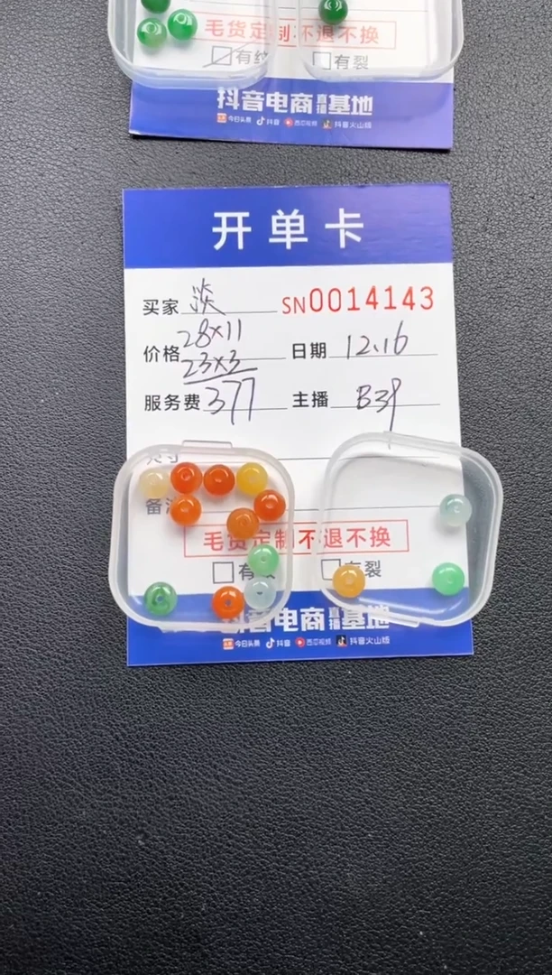 颈饰未镶嵌翡翠淡*00014143